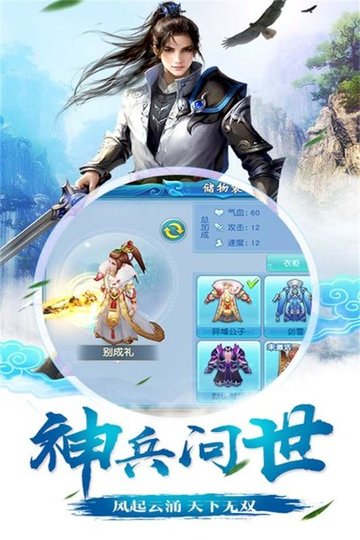 仙坠凡尘无限魂玉版 游戏截图